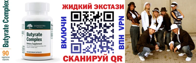 БУТИРАТ оксибутират  где продают наркотики  Оленегорск 