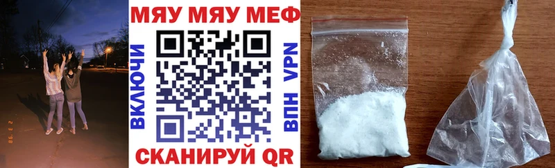 Меф мяу мяу  Оленегорск 