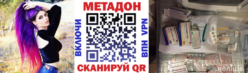 MEGA вход  купить наркотики сайты  Оленегорск  МЕТАДОН кристалл 